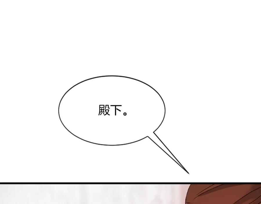 《凤凰血》第26话 星寿厅 第203页