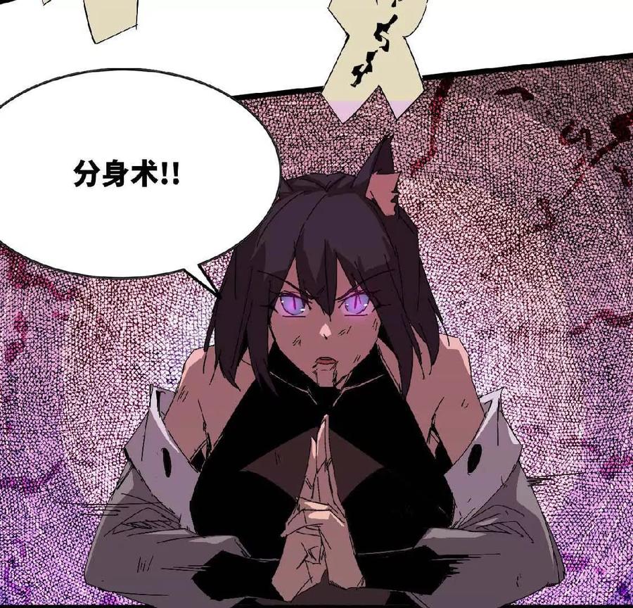 勇者X女魔王 26 宝藏守护者 第50页