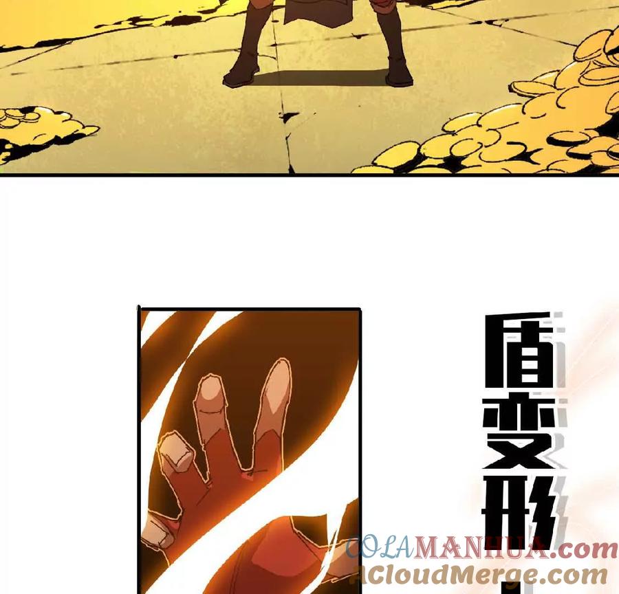 勇者X女魔王 26 宝藏守护者 第61页
