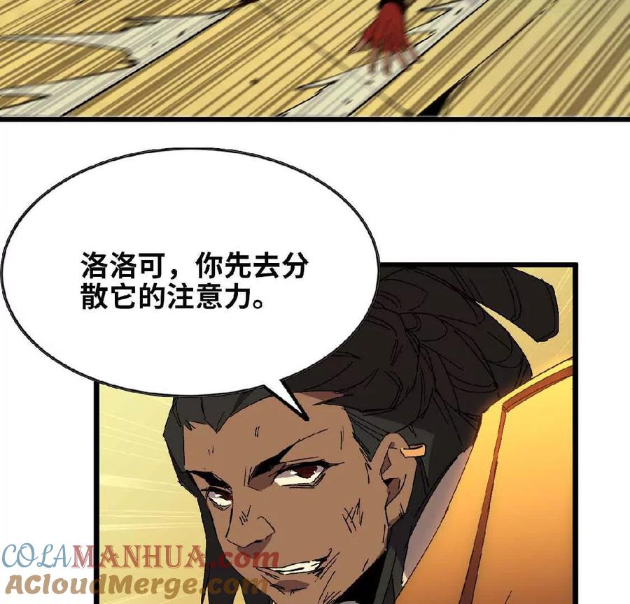 勇者X女魔王 26 宝藏守护者 第46页