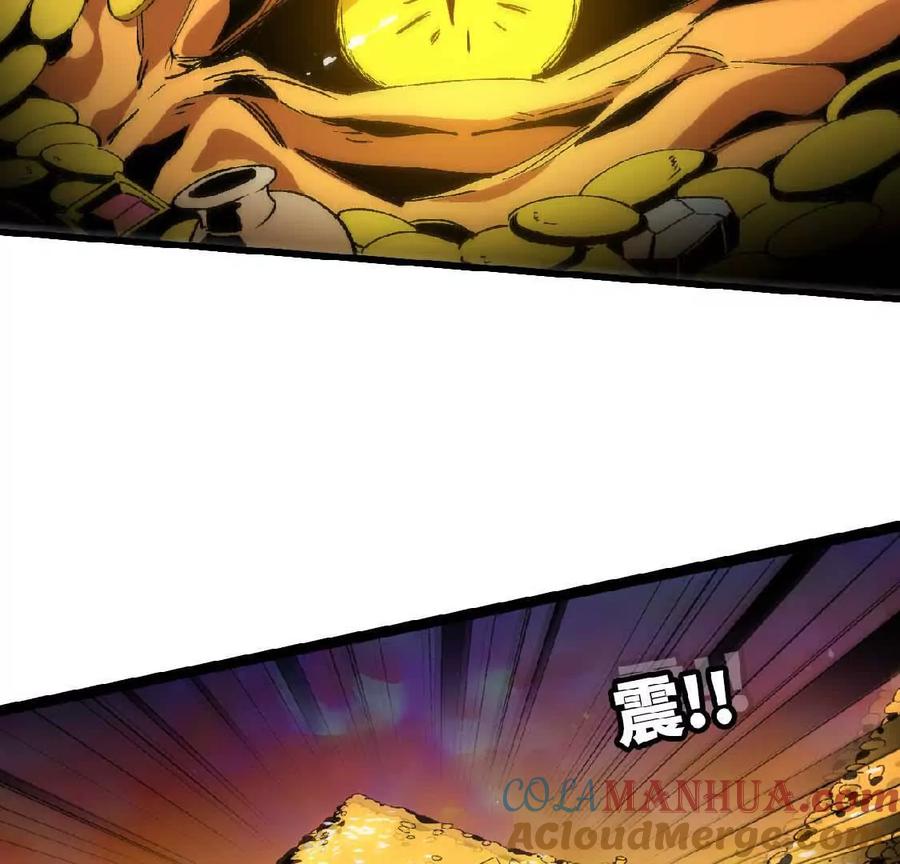 勇者X女魔王 26 宝藏守护者 第22页