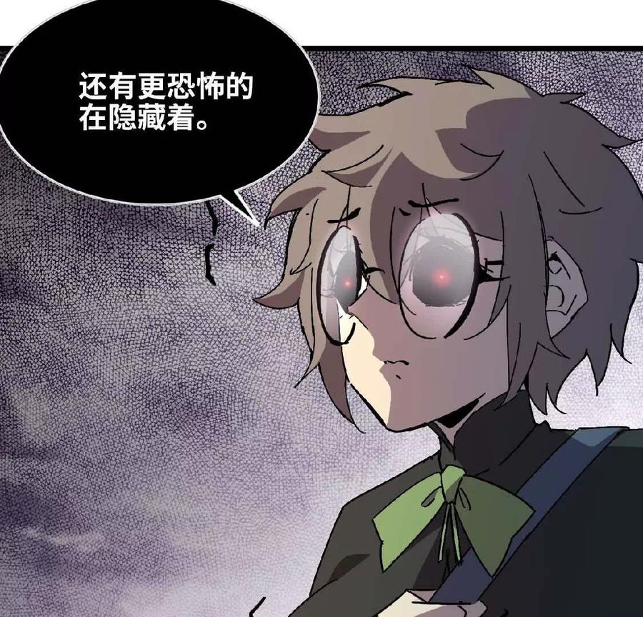 勇者X女魔王 26 宝藏守护者 第33页