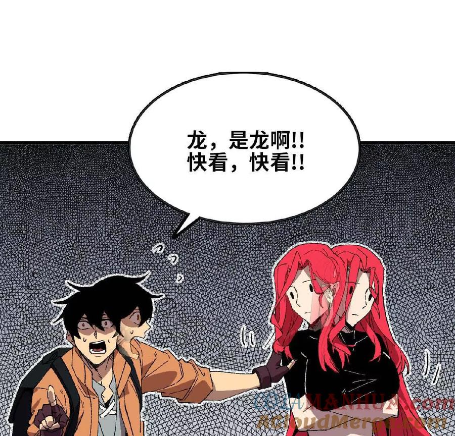 勇者X女魔王 26 宝藏守护者 第31页