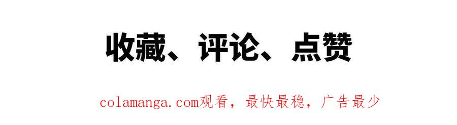勇者X女魔王 26 宝藏守护者 第72页