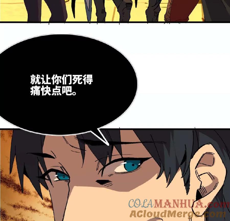 勇者X女魔王 26 宝藏守护者 第19页