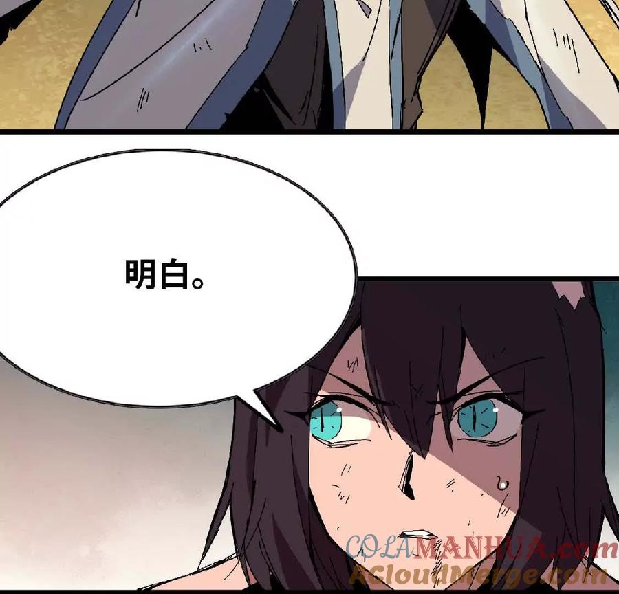 勇者X女魔王 26 宝藏守护者 第40页