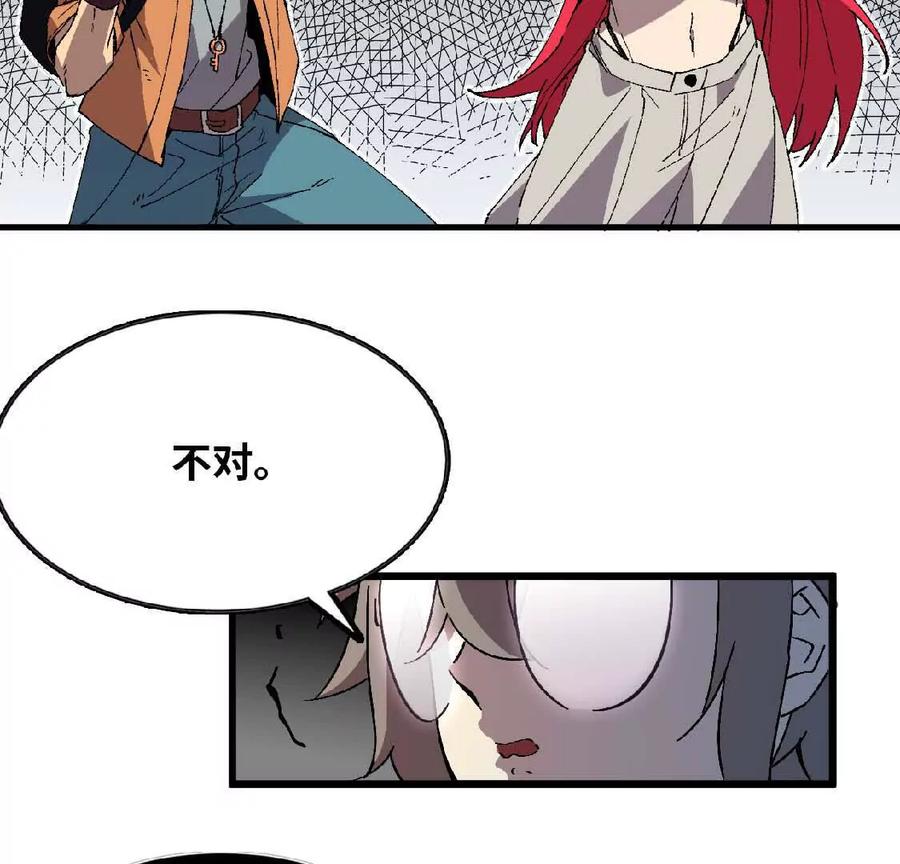 勇者X女魔王 26 宝藏守护者 第32页