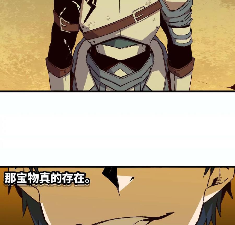 勇者X女魔王 26 宝藏守护者 第12页