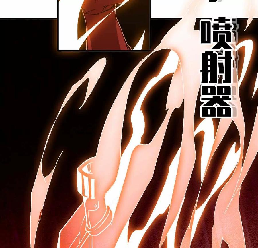 勇者X女魔王 26 宝藏守护者 第62页