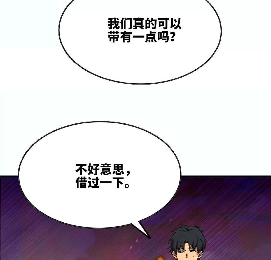 勇者X女魔王 26 宝藏守护者 第8页