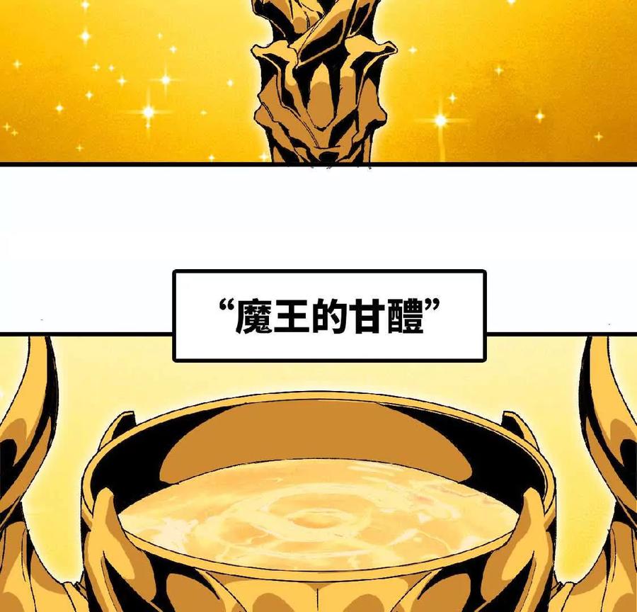 勇者X女魔王 26 宝藏守护者 第14页