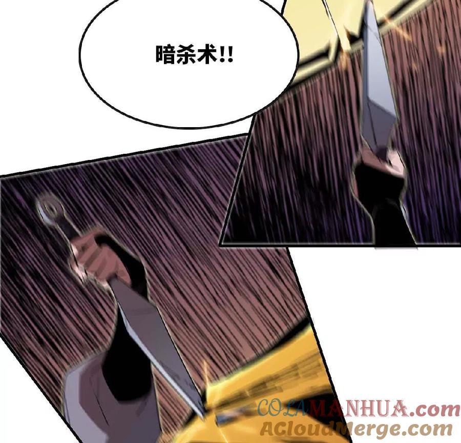 勇者X女魔王 26 宝藏守护者 第58页