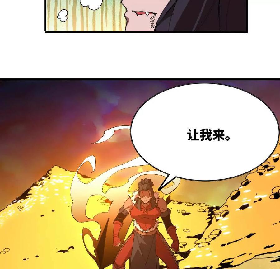 勇者X女魔王 26 宝藏守护者 第60页