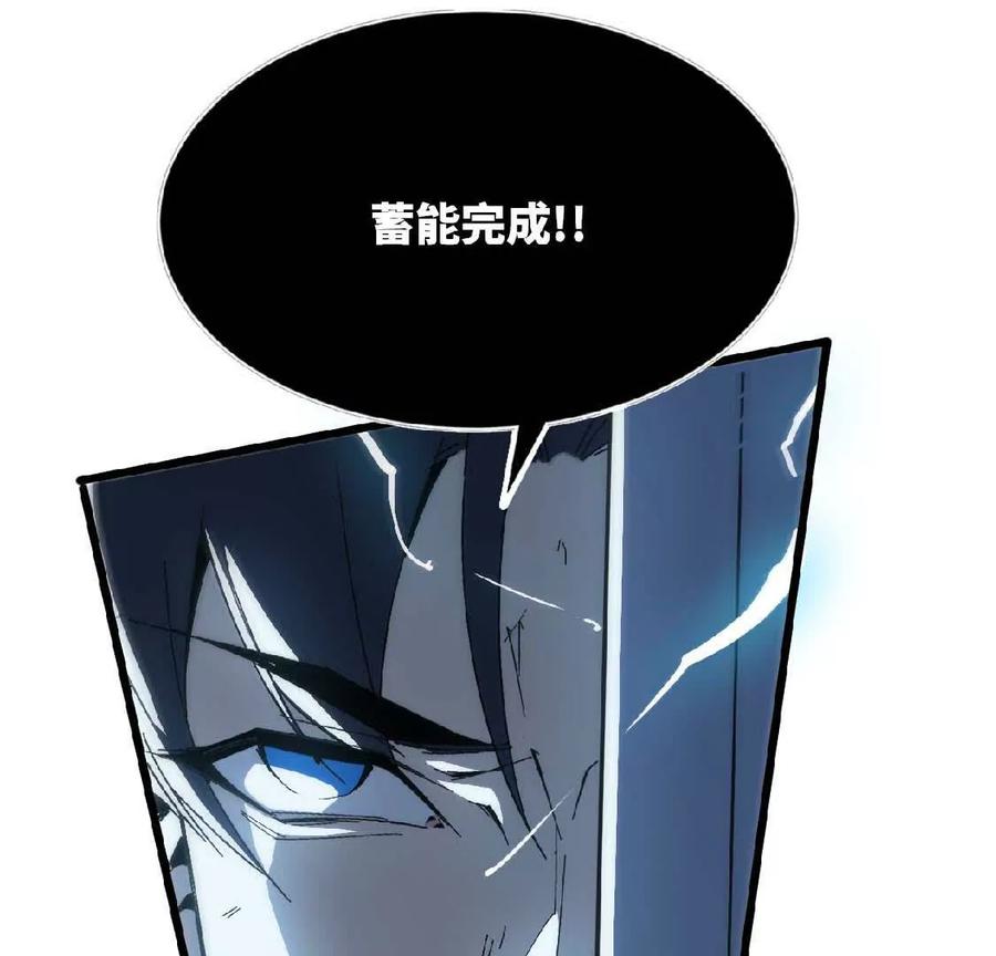 勇者X女魔王 27 黄金龙 第60页