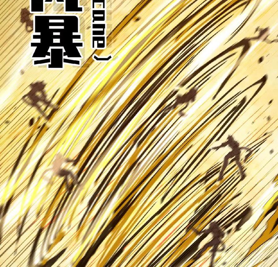 勇者X女魔王 27 黄金龙 第27页