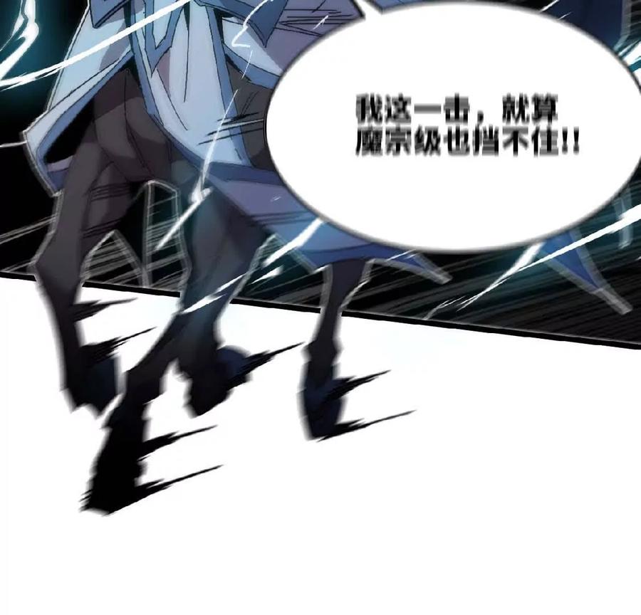 勇者X女魔王 27 黄金龙 第63页