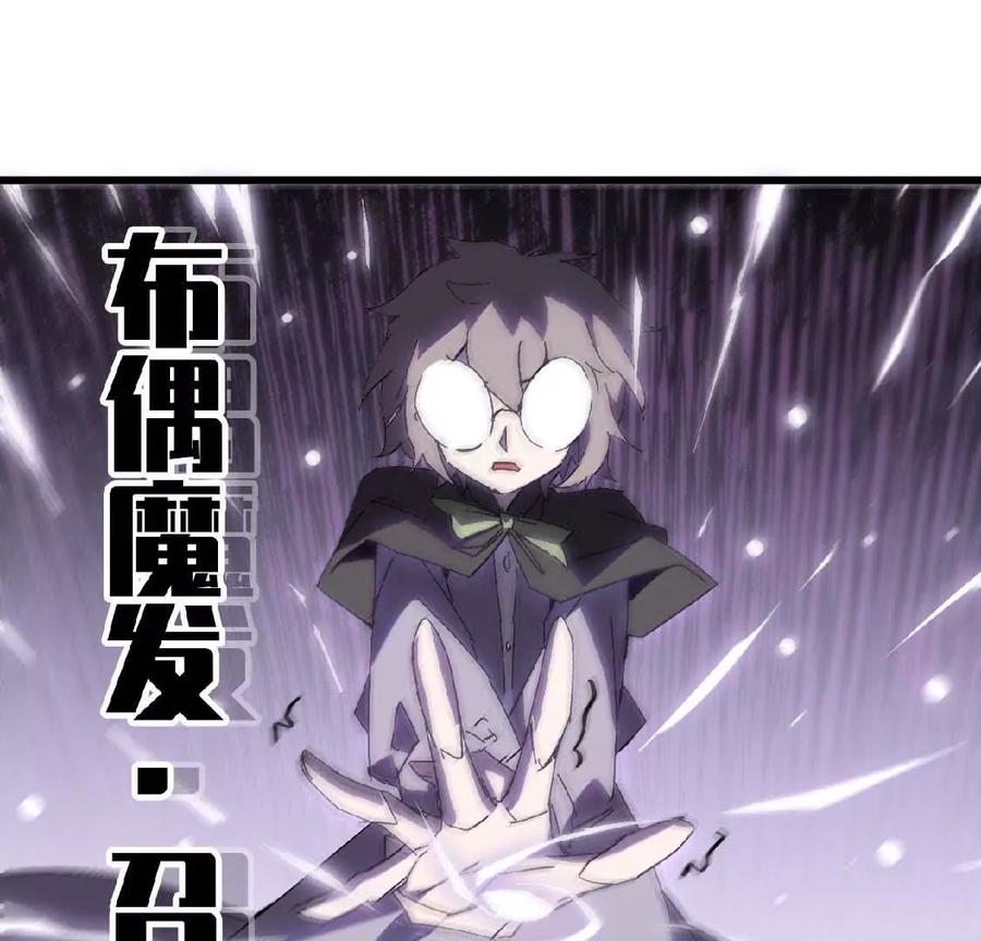 勇者X女魔王 27 黄金龙 第42页