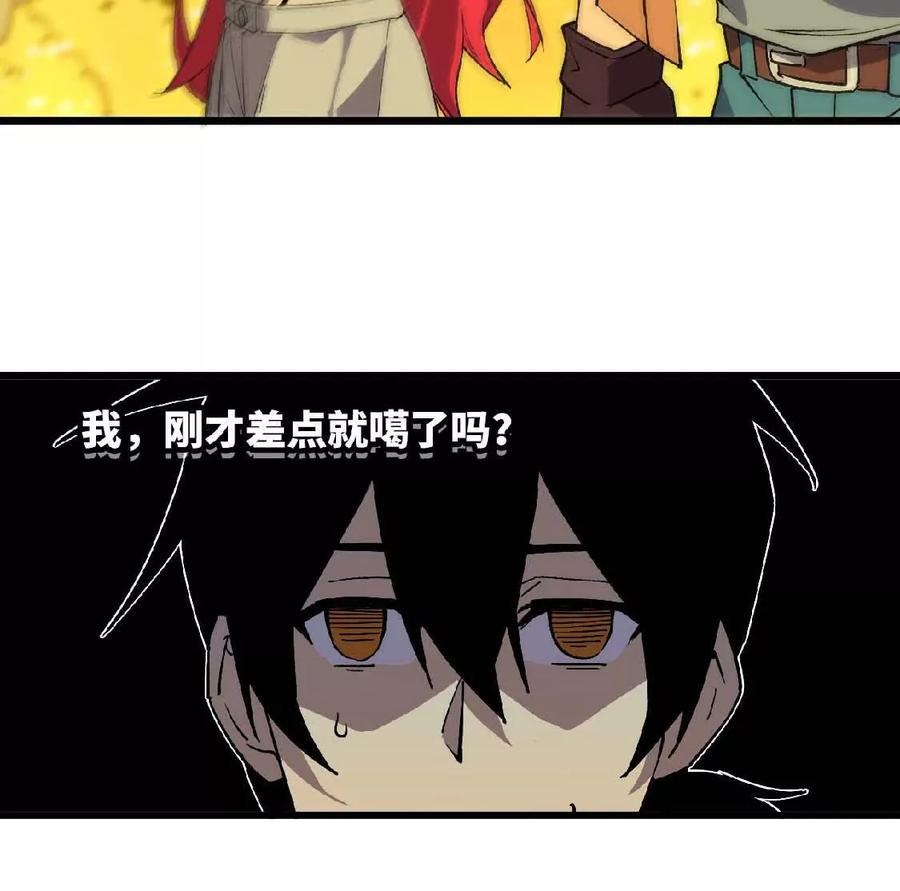 勇者X女魔王 27 黄金龙 第39页