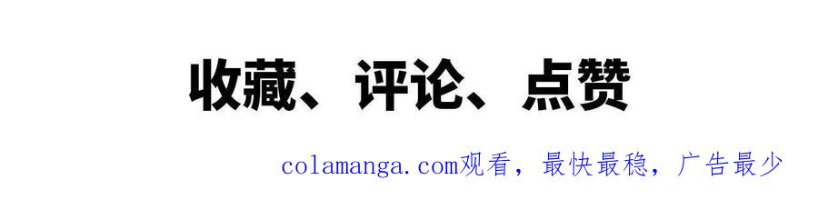 勇者X女魔王 27 黄金龙 第81页