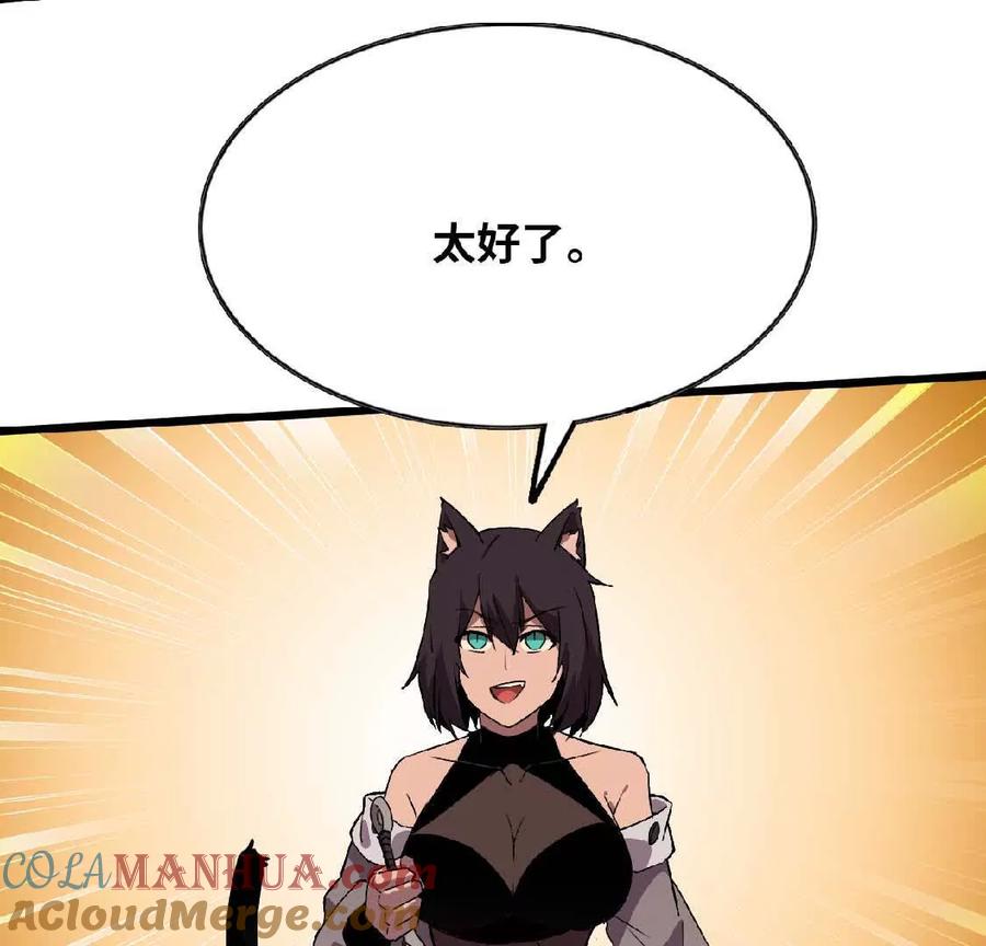 勇者X女魔王 27 黄金龙 第52页
