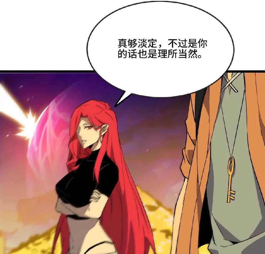 勇者X女魔王 27 黄金龙 第38页