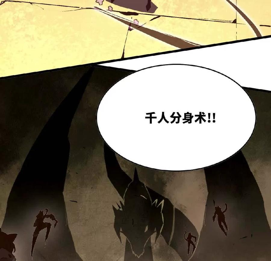 勇者X女魔王 27 黄金龙 第18页