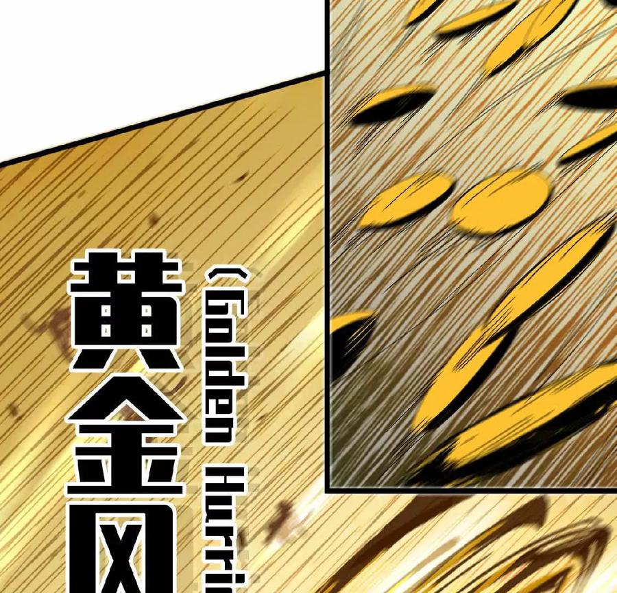 勇者X女魔王 27 黄金龙 第26页