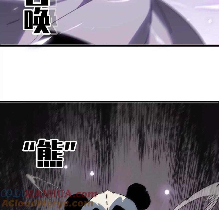 勇者X女魔王 27 黄金龙 第43页