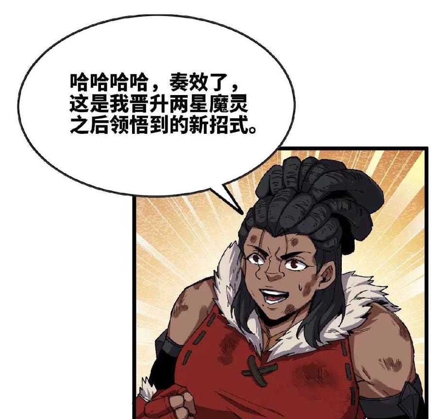勇者X女魔王 27 黄金龙 第3页