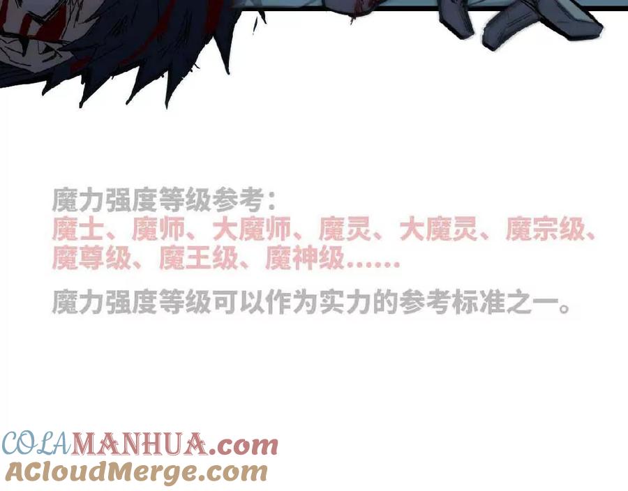 勇者X女魔王 27 黄金龙 第79页