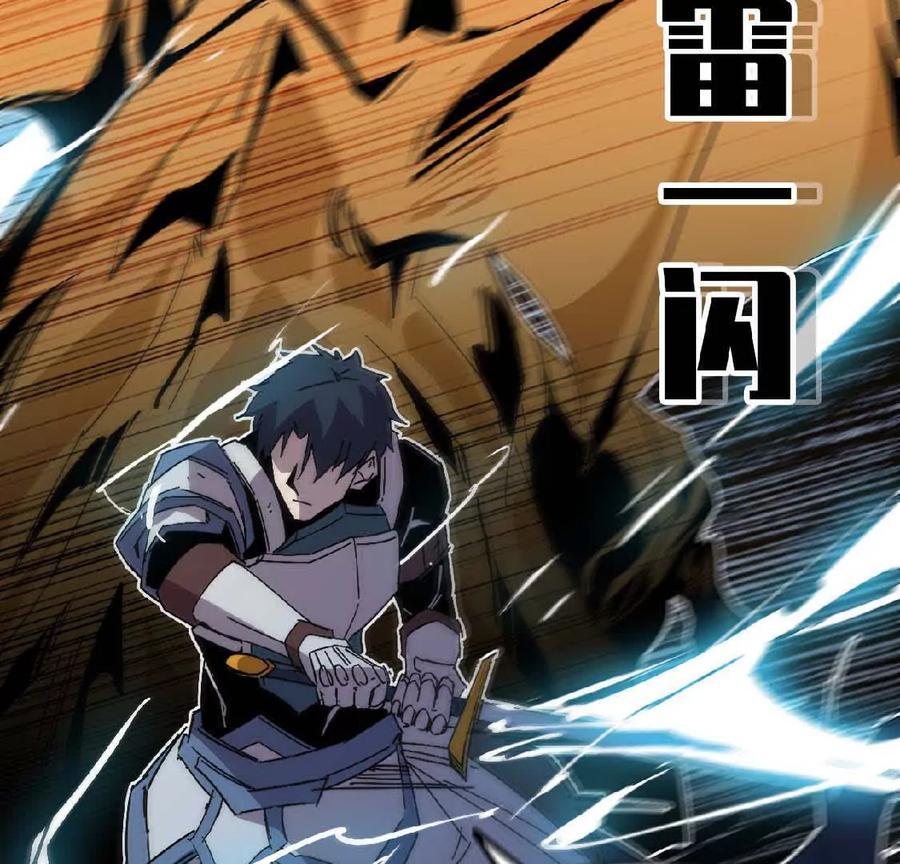 勇者X女魔王 27 黄金龙 第62页