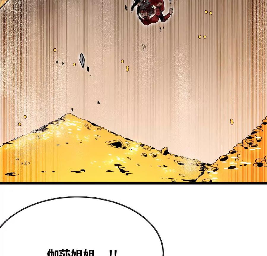 勇者X女魔王 27 黄金龙 第14页