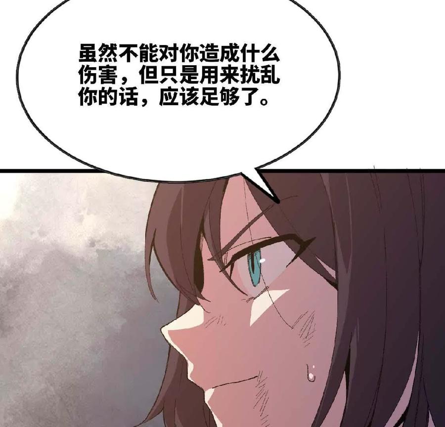 勇者X女魔王 27 黄金龙 第21页