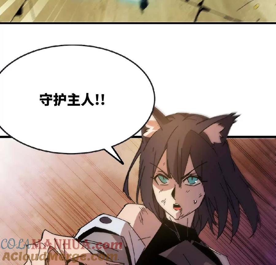 勇者X女魔王 27 黄金龙 第49页