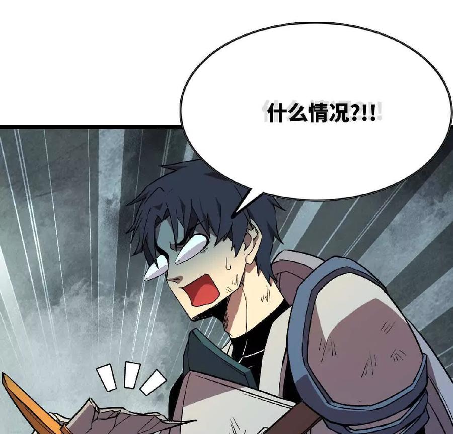 勇者X女魔王 27 黄金龙 第68页