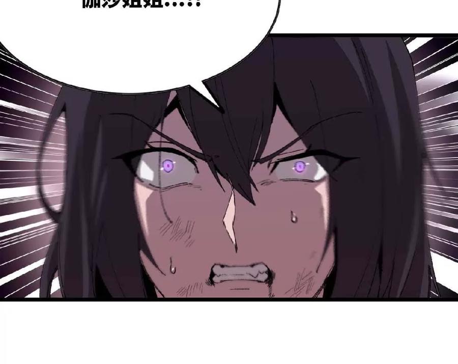 勇者X女魔王 27 黄金龙 第15页