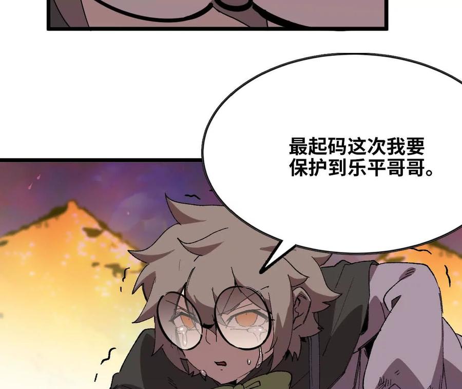 勇者X女魔王 28 更新1 第53页