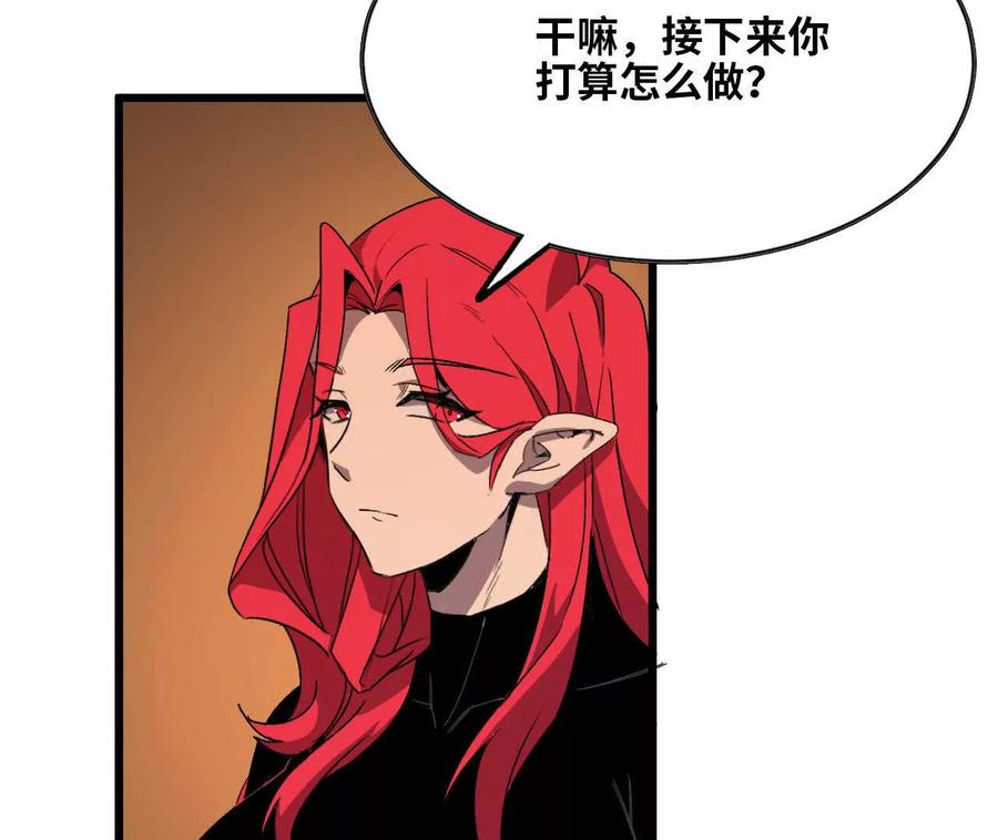 勇者X女魔王 28 更新1 第6页