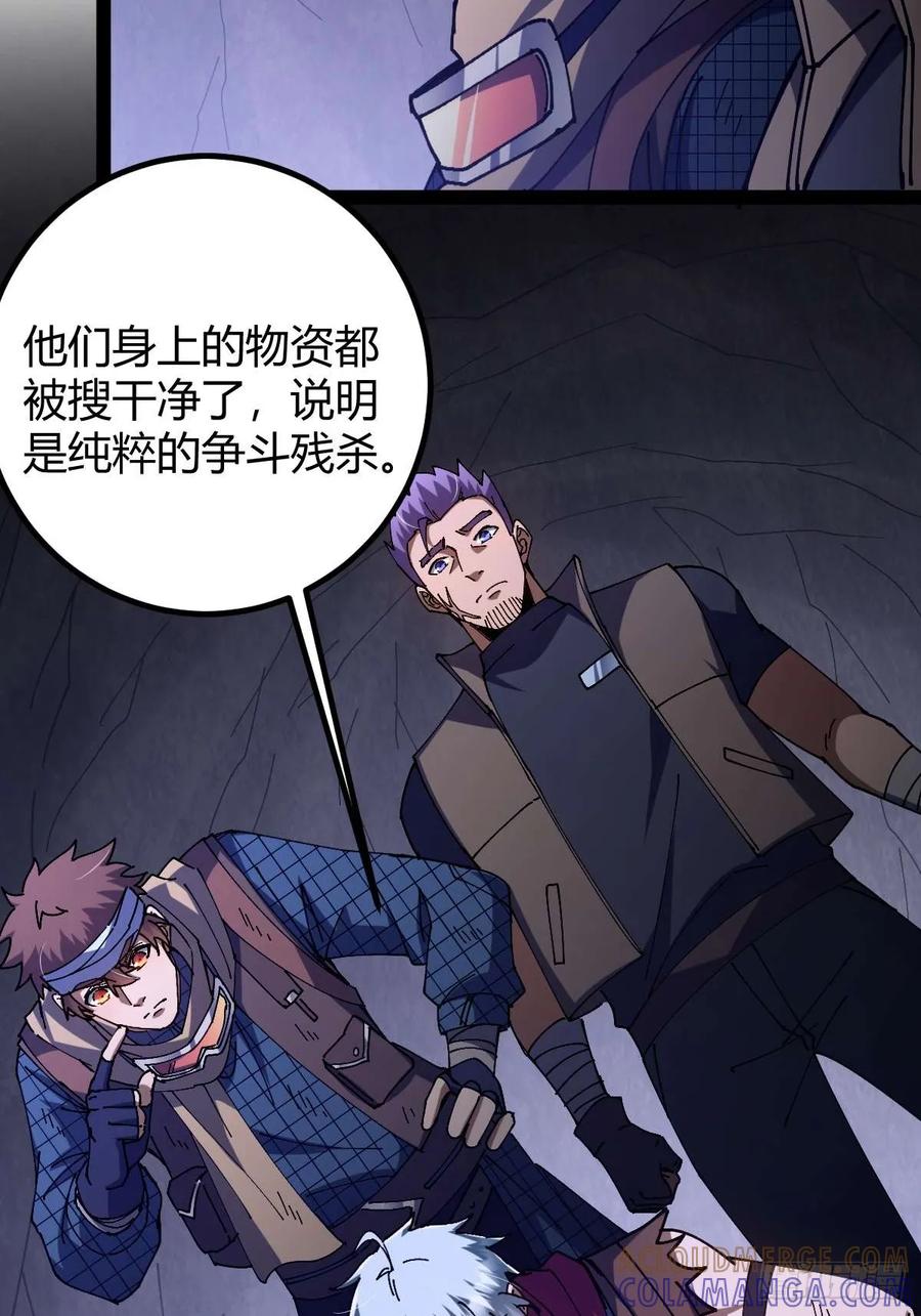 我在末世词条成神 - 028 操控对象 - 第28张图