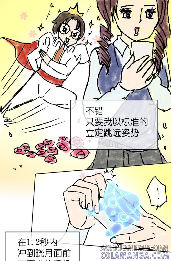 《祖先帮帮忙》第29话 第39页