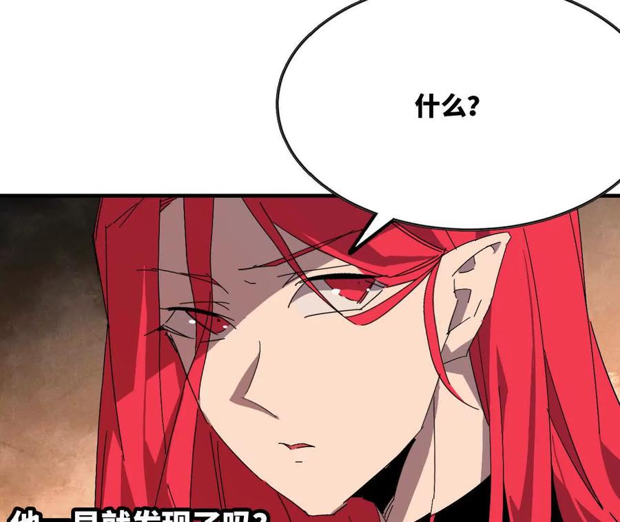 勇者X女魔王 28 更新1 第9页