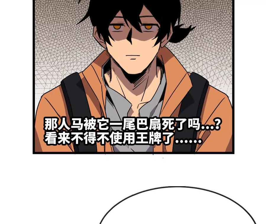 勇者X女魔王 28 更新1 第5页