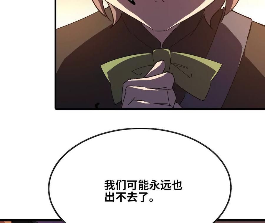 勇者X女魔王 28 更新1 第14页