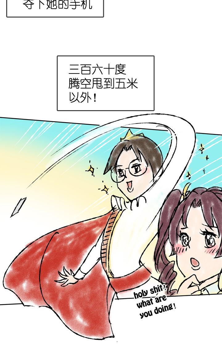 《祖先帮帮忙》第29话 第40页