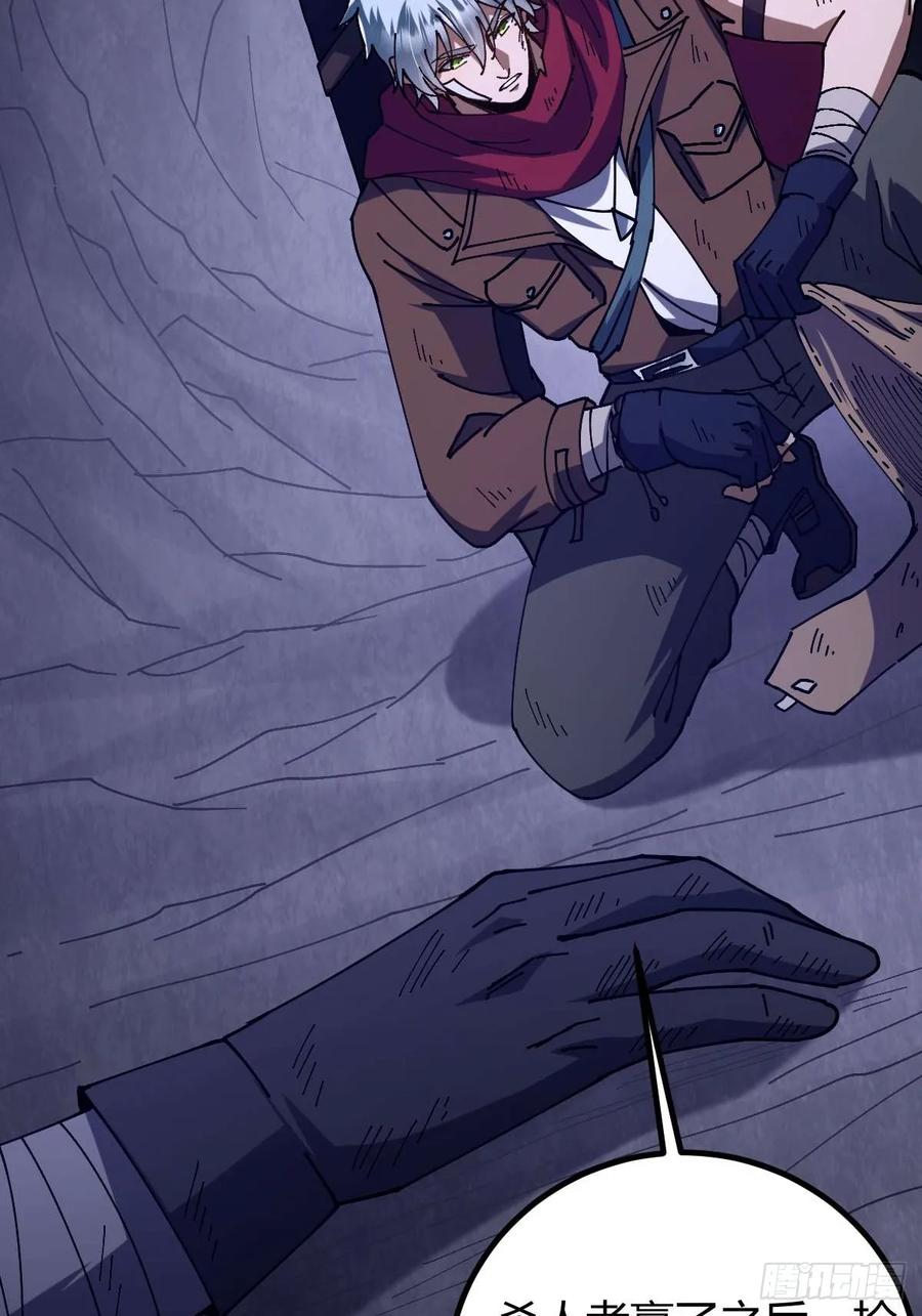 我在末世词条成神 - 028 操控对象 - 第29张图