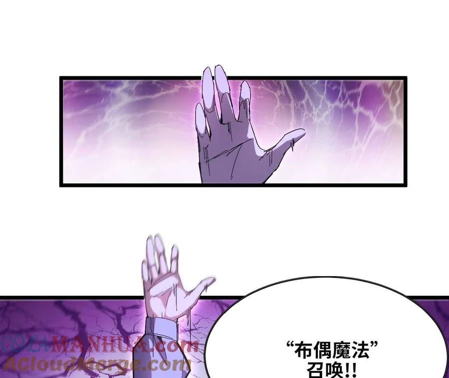 勇者X女魔王 28 更新1 第58页