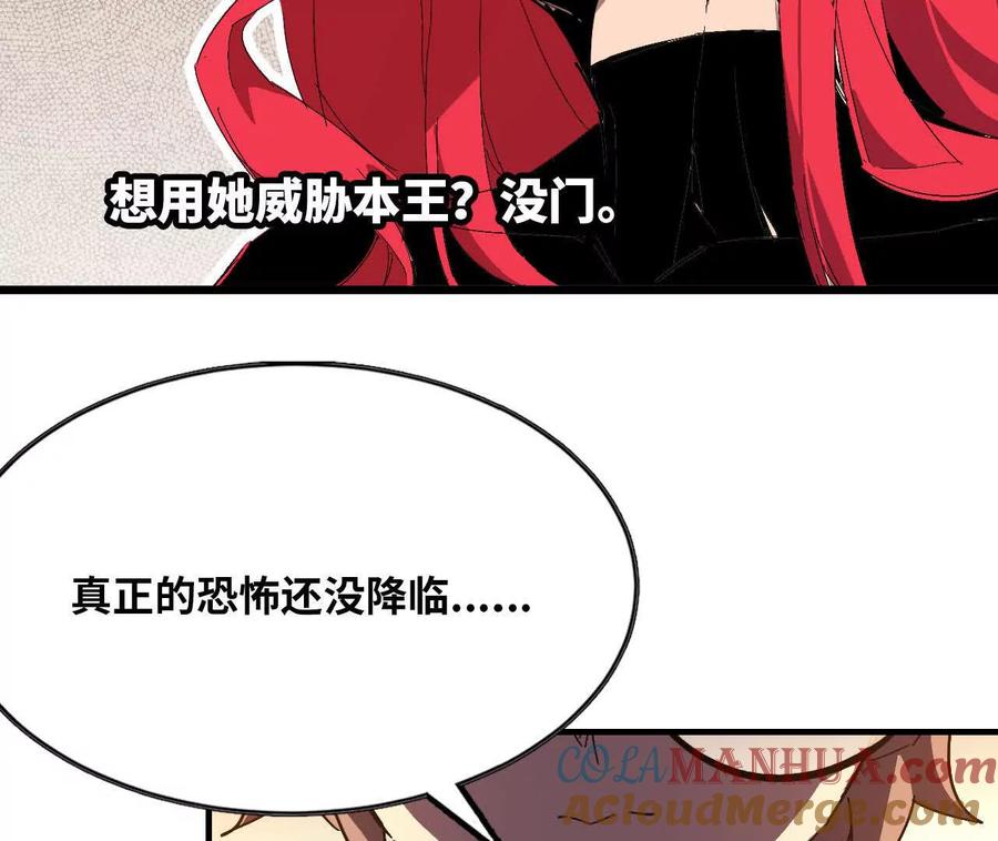 勇者X女魔王 28 更新1 第13页