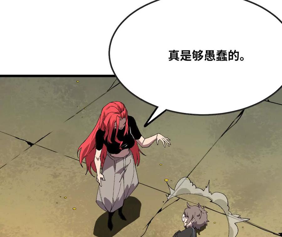 勇者X女魔王 28 更新1 第48页
