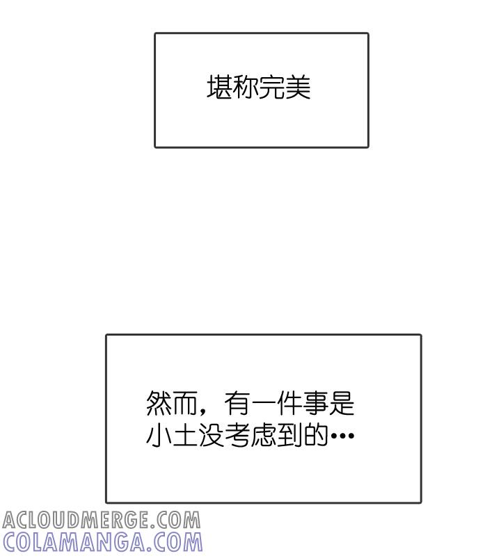 《祖先帮帮忙》第29话 第43页