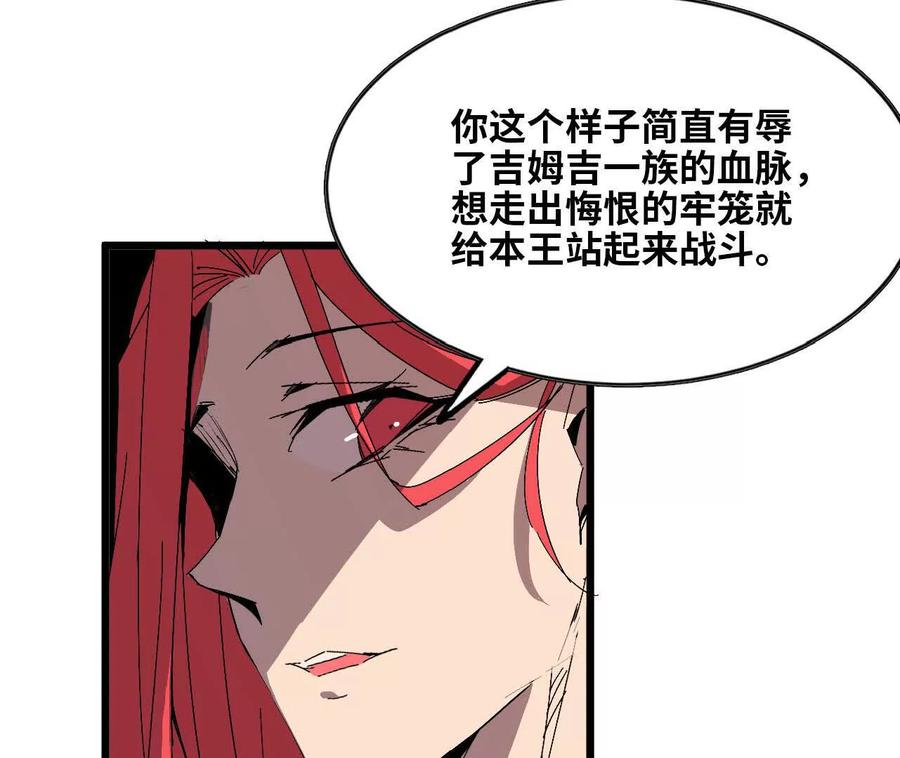 勇者X女魔王 28 更新1 第51页